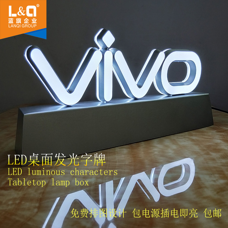 华为LED立式发光牌台面灯光字牌定 制门头招牌 桌面展示牌发光字