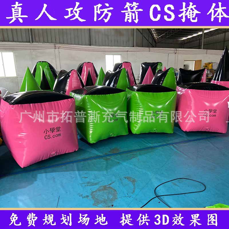 户外充气CS掩体射击障碍演练迷彩坦克墙体方块碉堡油桶假山气模