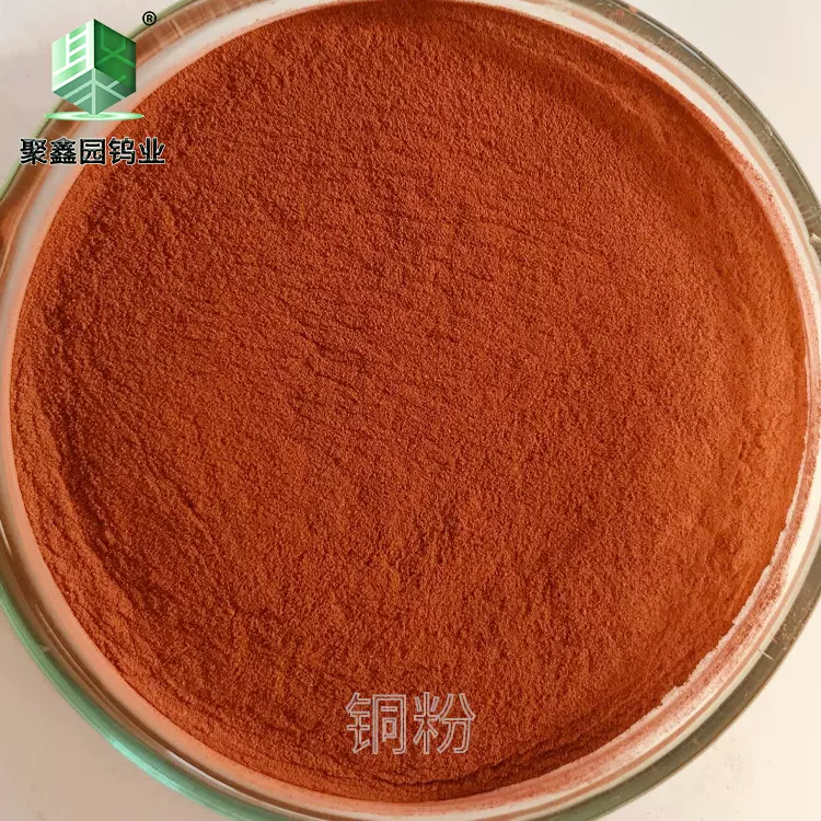 厂家供应  超细铜粉 电解铜粉 金属铜粉金属铜合金粉800目-1000目