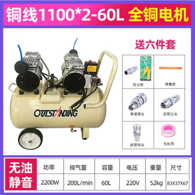 Otus Wuang mute oil-free Hava kompressorları - 11002-60l