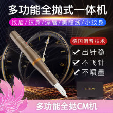 半美瞳线电动纹唇雾眉漂唇纹眉纹绣机器纹身机一体机仪器半永久