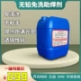 湖南免洗品质环保防溅剂
