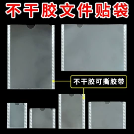 文件袋;塑料塑胶标签;文件夹