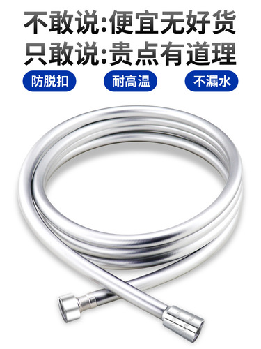 Bathroom shower explosion-proof hose water heater bath shower head pipe 1.5 meters 2 meters shower head connecting water pipe