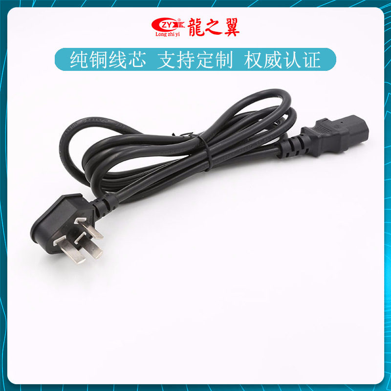 1.5米3C三插电源线品字尾电饭锅电脑线国标三芯插头线国标认证