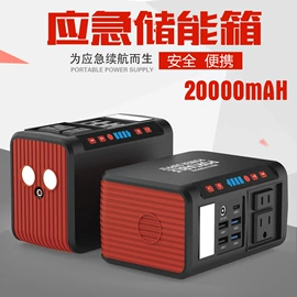 应急电源;太阳能充电器