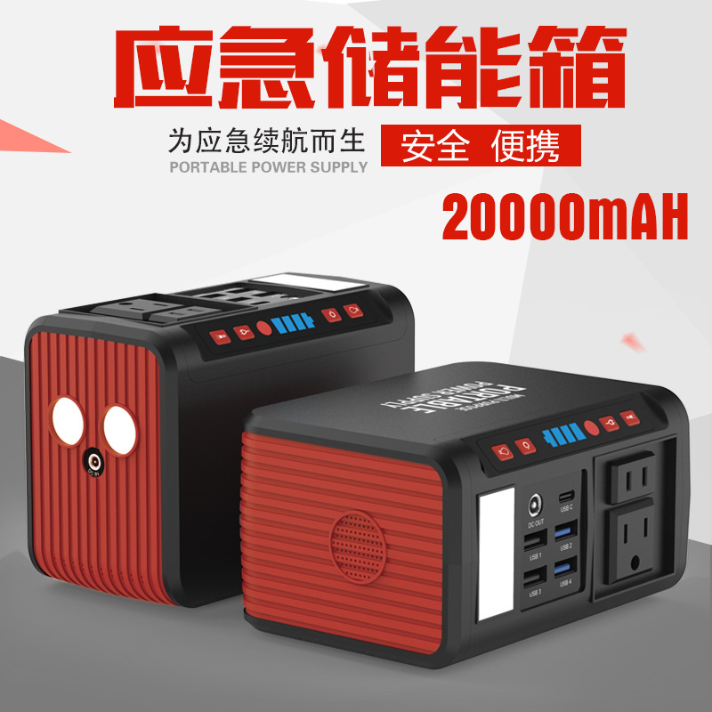 储能电源 ,户外电源 应急电源 ,80W逆变 便携式电源 地摊摆摊电源