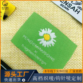 织唛服装商标主标码标印唛厂家小起订量定制logo跨境专供标签潮牌