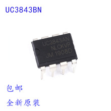 全新国产 UC3845 UC384N UC3845BN UC3845B 直插DIP8