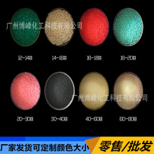 日化级牙膏专用摩擦颗粒 彩色柔珠 可溶霍霍巴粒子 纤维素粒子