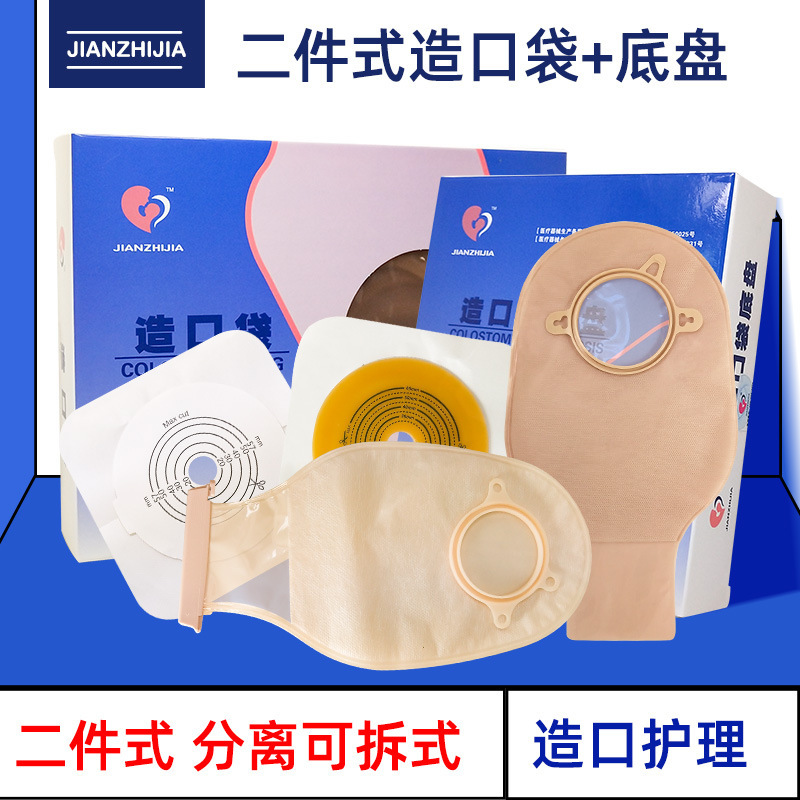 Aibeize Two-Piece Ostomy Flap Pocket Pants Anal Intestine Flap Pocket Pants Anal Bag Ostomy Bag Two-Piece Stool Bag Two-Piece