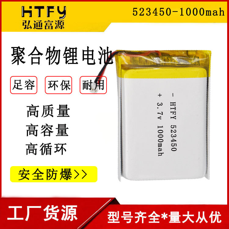 523450 Polymer Lithium Battery 1000Mah 3.7V Ordering Machine Driv