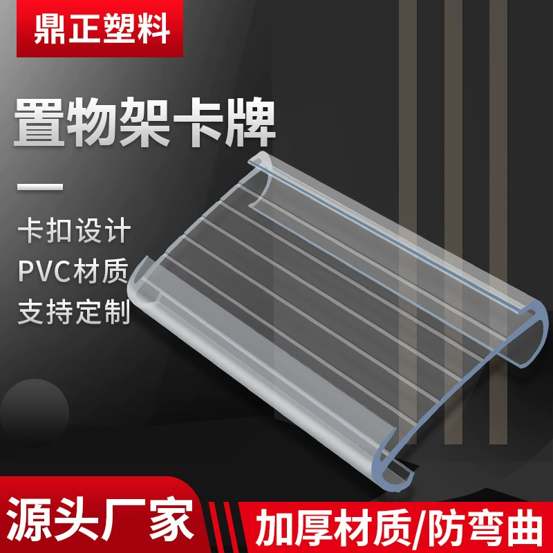 Полка для этикеток Полка этикеток Супермаркет пластиковая ценовая табличка Цена подвесная круглая железная этикетка