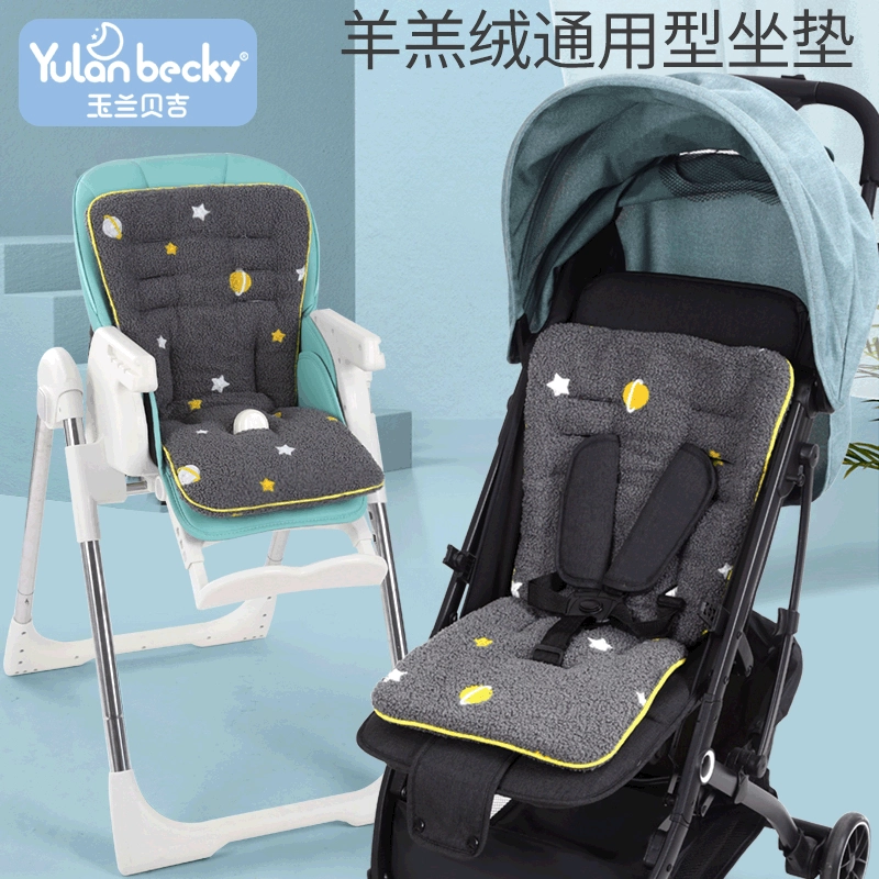 Трансграничная коляска Amazon ватный диск овечья шерсть мягкая детская обеденная Подушка для стула теплая моющаяся универсальная подушка для коляски
