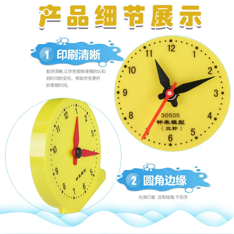 8cm watch model Teaching clock teaching aid mathematics use 具 three stitches to link 12 o'clock