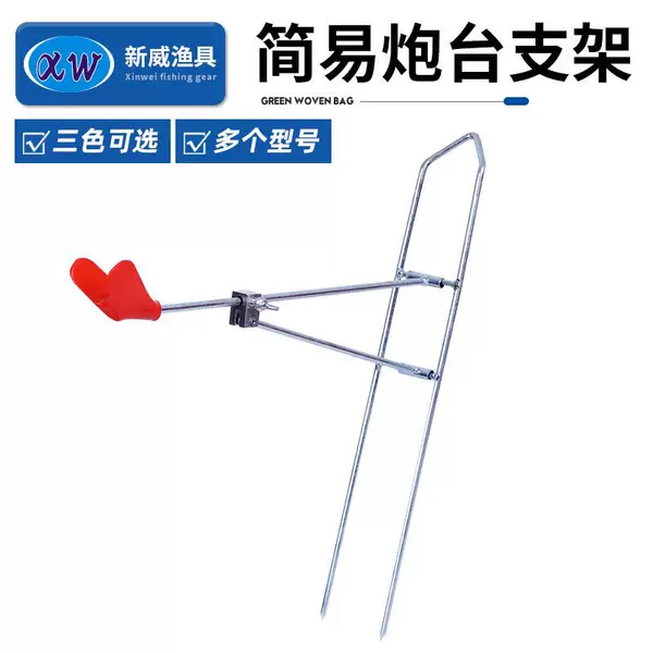 Hand-sea dual-purpose fishing rod holder simple dual-purpose battery fishing rod holder Sea Rod battery plastic head metal battery