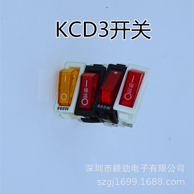 厂家直供船型开关KCD3电热炒锅多用锅家电翘板开关小额批发