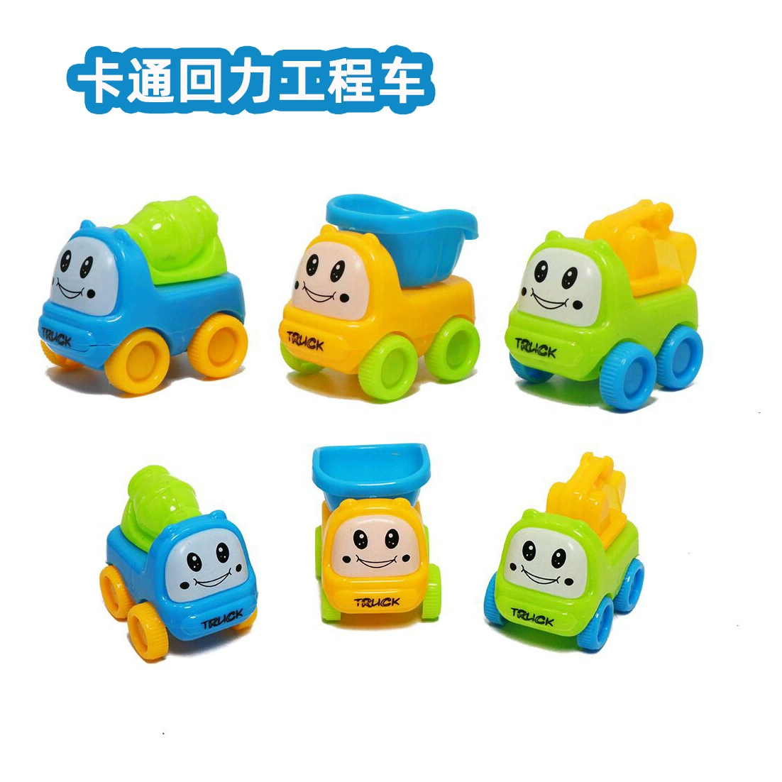 Детская маленькая игрушка мультфильм тянуть назад инженерный автомобиль мини-подарок Забавный приз гоночная игрушка оптом