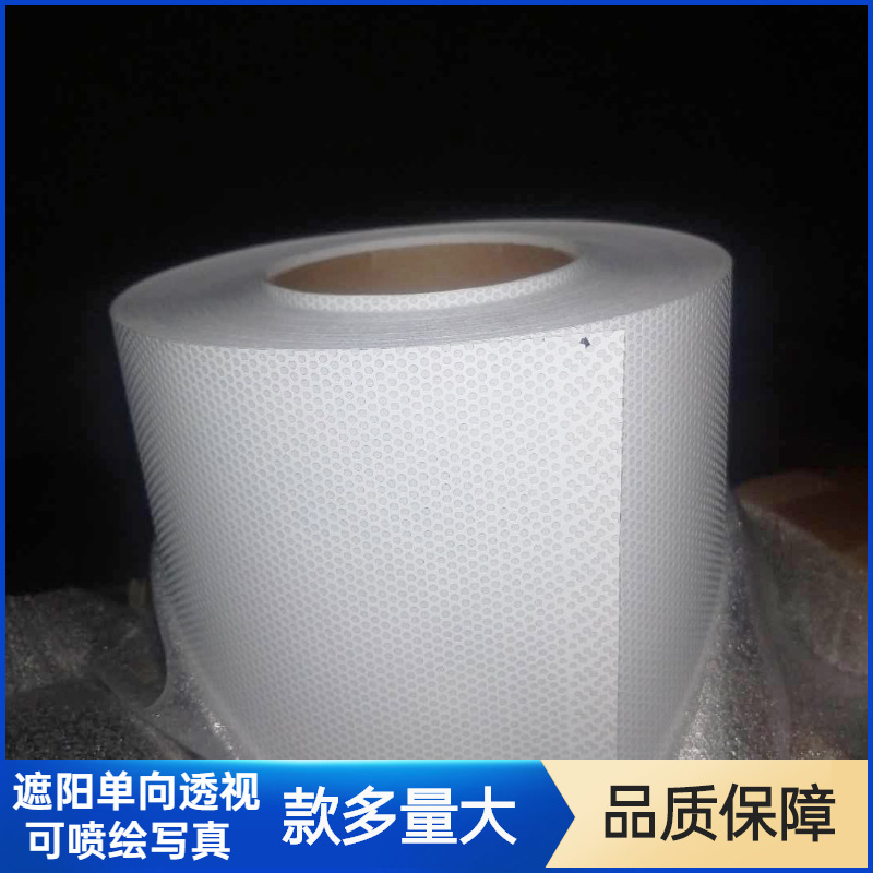 单向透视膜户外弱溶剂写真喷绘耗材广告物料单面透遮光车贴玻璃贴