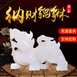 天然厂家貔貅摆件玉石玉器玄关风水吉祥开业礼品商务家居饰品
