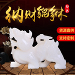 天然厂家貔貅摆件玉石玉器玄关风水吉祥开业礼品商务家居饰品