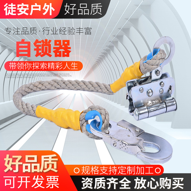 安全绳自锁器 高空作业防坠落自锁器 安全绳自锁器配件轻便防脱落
