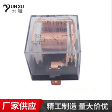 云旭正品JD2912/1HDC12V 密封防水透明外壳汽车继电器80A四脚小型