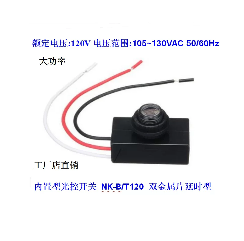 Light-control switch NK-B/T120 delay voltage 105 ~ 130VAC 50/60Hz