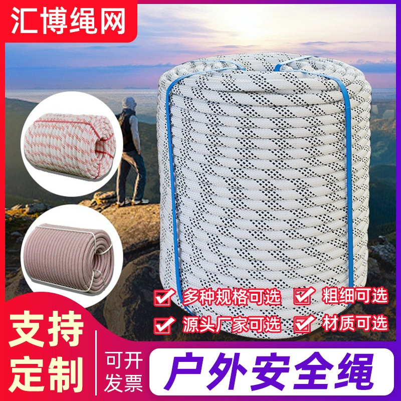 Открытый страховочный трос Воздушные работы Пожарно-спасательная веревка Веревка для скалолазания Электрическая Тяговая веревка Нейлоновая полиэфирная страховочная веревка