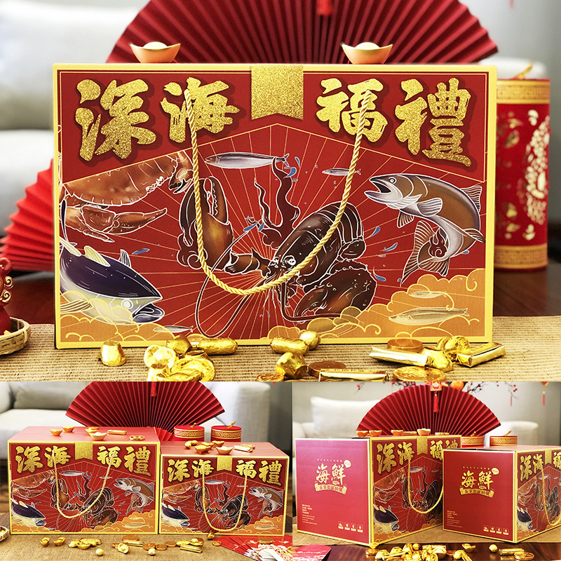 海鲜包装盒海鲜大鲍鱼鱼胶海味特产干货水、海产品包装礼品空盒箱