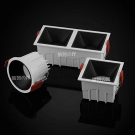 调光、调色器;LED轨道灯;射灯