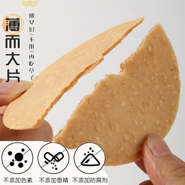 饼干;膨化;苏打