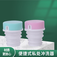 ABS便携式妇洗器洗屁股冲洗器洁身器迷你私处喷水清洗器单孔喷头