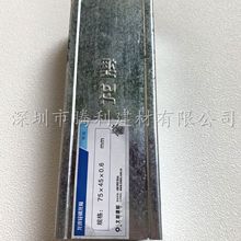 龙牌龙骨轻钢龙骨隔墙竖龙骨  天地龙骨 吊顶卡式龙骨 50主付龙骨