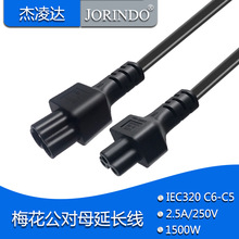 ȫ�~��Ʒ�|C5-C6÷�����A�_�Դ���L��0.5M IEC320���Dĸ�C���O��