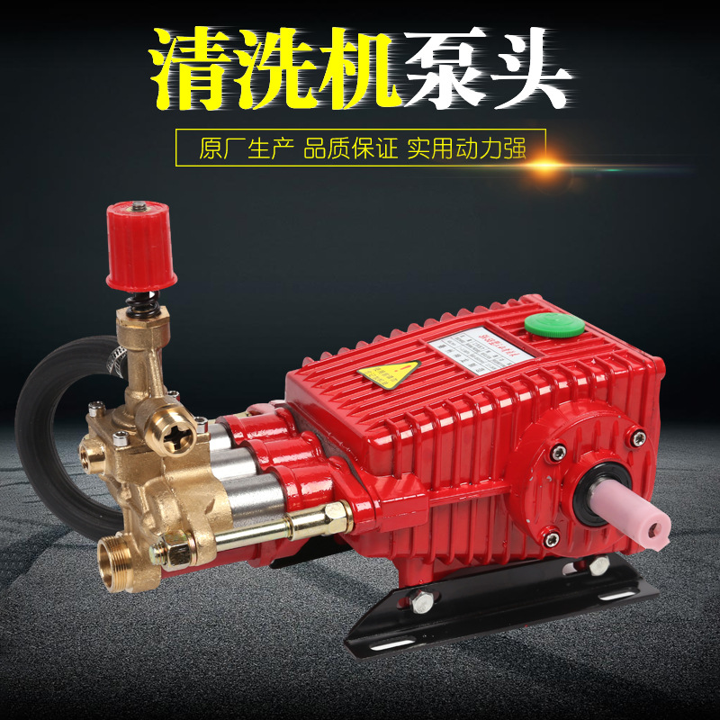 商用洗车机高压清洗机洗车泵头58型220V全铜头高压工业泵头