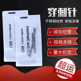 其他美妆工具;不锈钢毛细管;粉刺针黑头夹