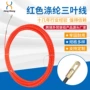 三叶电工橙红色涤纶穿墙线