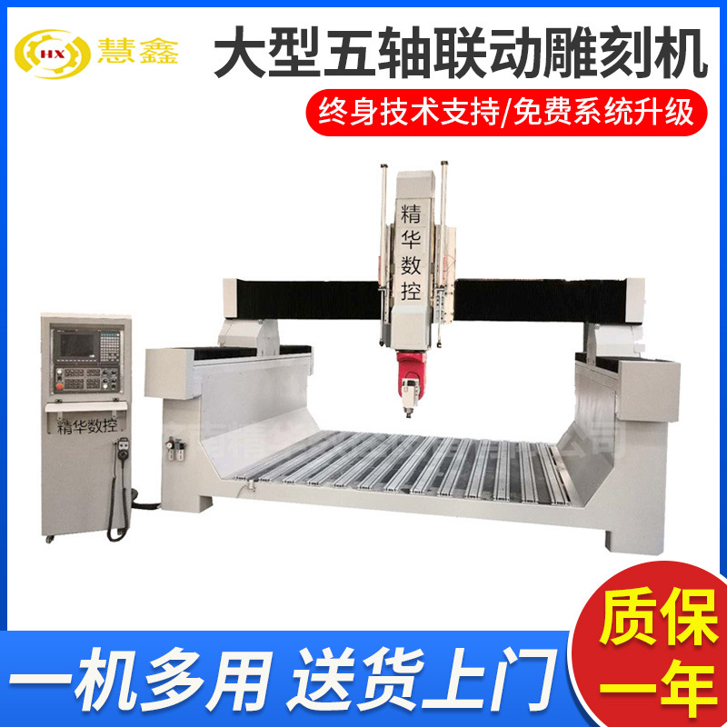 慧鑫五轴雕刻机消失模吸塑模雕塑铸造磨具模型五轴木工高精度