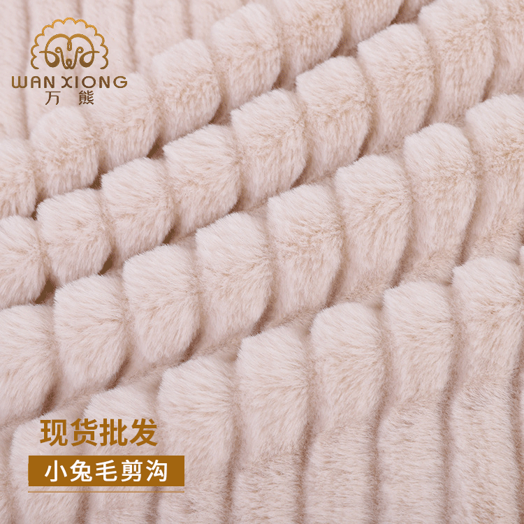 兔毛外套布料 435g仿兔毛濑兔毛小兔毛剪沟兔毛条纹坑条兔毛面料