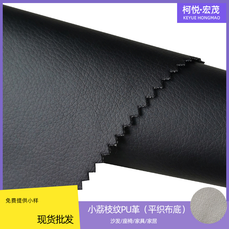 厂家现货批发荔枝纹皮革pu皮柔软沙发座椅软包仿皮面料防水