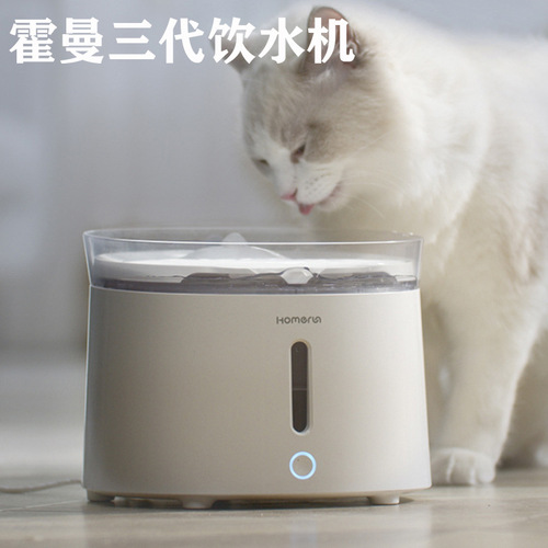 HomeRun Hohmann 3rd Generation Smart Pet Cat Water Dispenser Automatic Circulation Water Feeding Dog Drinking Water Silent Filter