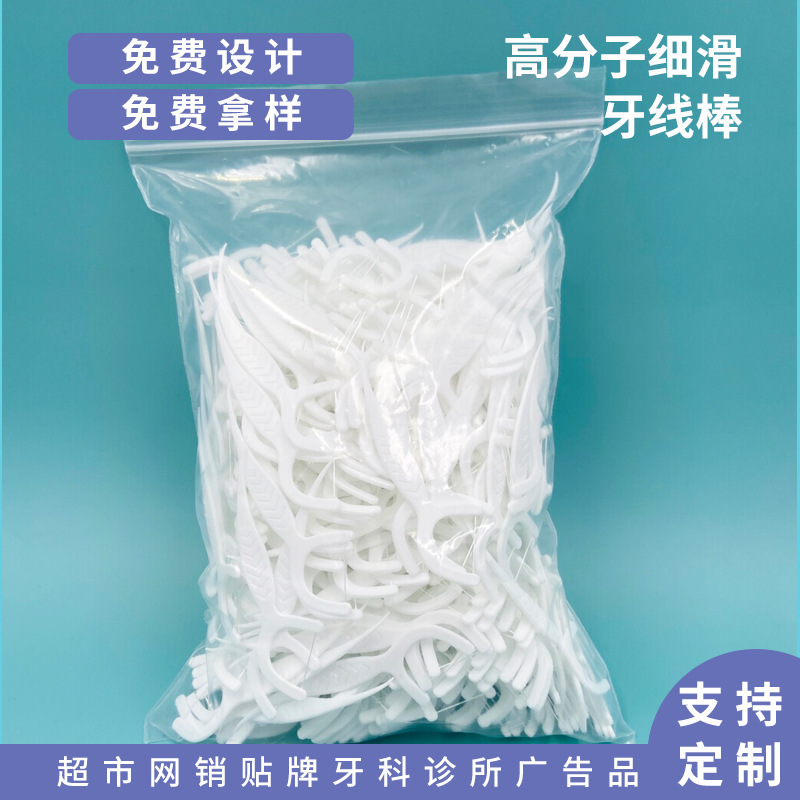 批发蓝悠一次性牙线1000支袋装超细牙线棒牙签散装家用弓形护龈