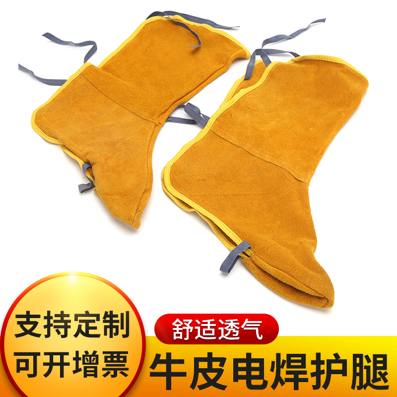 牛皮电焊护脚套 焊工焊接脚套劳保护腿套牛皮护腿防护用品批发l