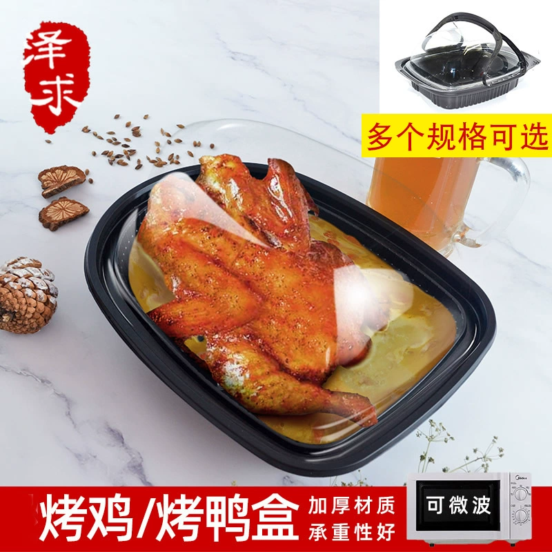 Одноразовая коробка для жареной курицы термостойкая коробка для обеда на вынос из морского лобстера портативная тушеная ножка голубя свиньи прозрачная упаковка для всего жареного утка