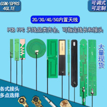 WIFI蓝牙2.4G内置FPC天线4G Lora 5.8G天线5G GSM NB PCB天线