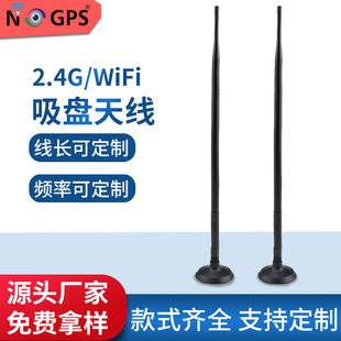 2.4g/wifi 9db�����P�z���쾀 ���������������L��ͨ���쾀������