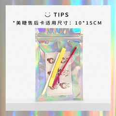 Rainbow Laser Self-Sealing Eyelash Aftercare Card Packaging Bag False Eyelash Extension Card Plastic Bag Transparent Small Sealed Bag Exquisite