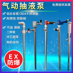 気動ステンレス静電気防止ポンプ自吸式溶剤ポンプ耐食ドラム缶ポンプ耐高温化学工業オイルポンプ