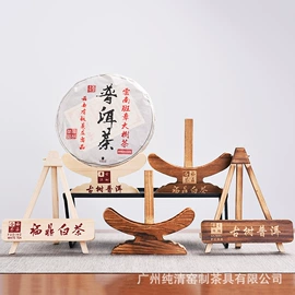 茶具配件;香托/香盘;香